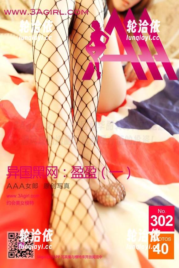 3Agirl女郎 - 在网盘华丽转身：凡是涵涵玩过的嫩腿写真都是升值的投资！