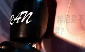 图片里的镂空，Bangni邦尼是不是偷偷给我留了大菜？