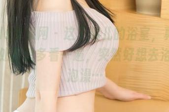 UGirls尤果网 – 这王瑞儿的浴室，真的是每一处都想多看一遍，突然好想去浴室里泡澡…