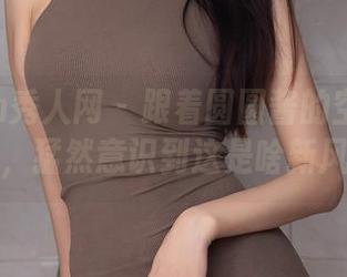 Xiuren秀人网 – 跟着圆圆酱的空姐原图走，猛然意识到这是啥新风向
