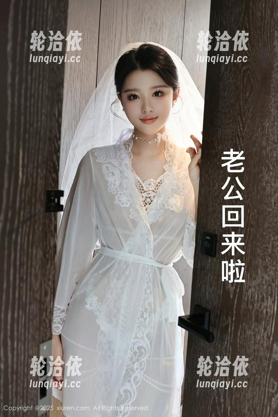 Xiuren秀人网 - 白浅浅的网袜美图资源，好像不小心打开了某种邪门的箱子！