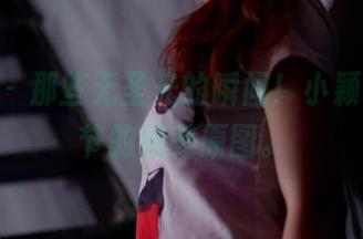 pans – 那些无圣光的瞬间！小颖和万圣节的绝美原图。