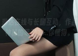 丽柜 – 琳达在线与长腿互动，作品中有种神秘的吸引力…你懂得。