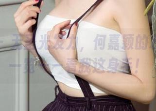 尤果网 – 无圣光发力，何嘉颖的灰丝原图一览——看我这身手！