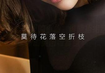 尤果网 – 教室里的小仙，谁能拒绝这些绝妙的美图和套图