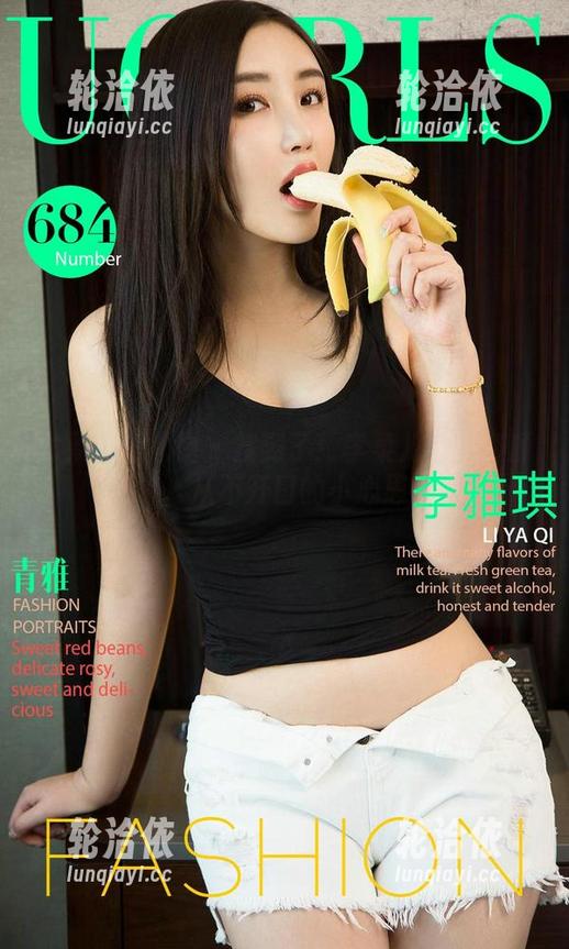 尤果网爱尤物 - 找到了！李柔儿自拍资源，从不开口的小心思