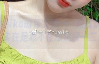 御子Yumiko的修女梦——趁高清下载吧，实在是忍不住想窥探一二。