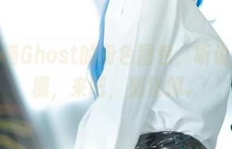 无影喵喵Ghost的粉色图包，听说福利爆棚，来吧，别犹豫。