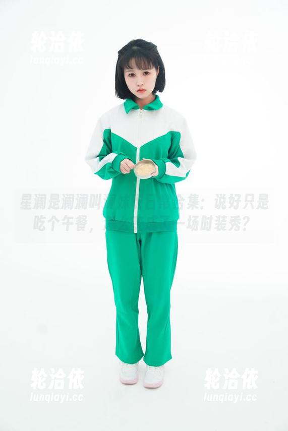 星澜是澜澜叫澜妹呀日常合集：说好只是吃个午餐，怎么变成了一场时装秀？