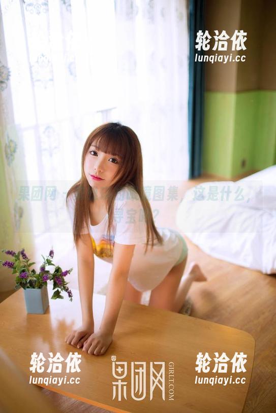 果团网 - 莫雅琪的眼镜图集，这是什么，寻宝吗？