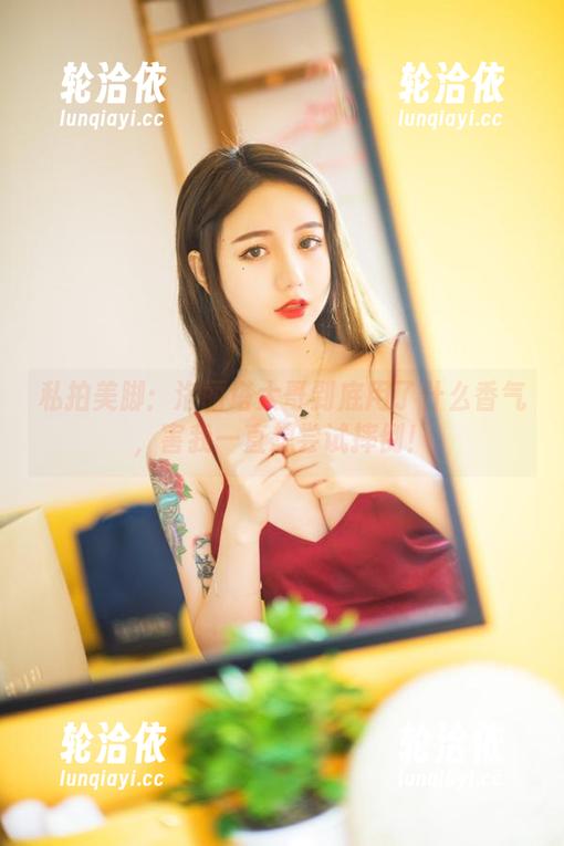 洛丽塔大哥 私拍美脚:洛丽塔大哥到底用了什么香气,害我一直想尝试摔倒!