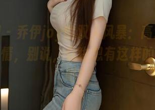 秀人网 – 乔伊joy的双人风暴：高清壁纸里的友情，别说，你也想有这样的小伙伴吧？