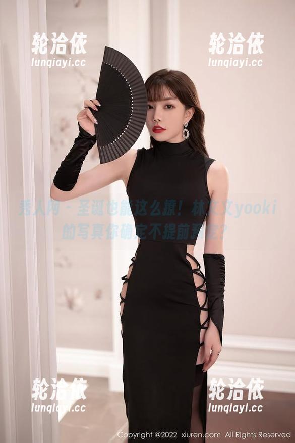 秀人网 - 圣诞也能这么撩！林文文yooki的写真你确定不提前预定？