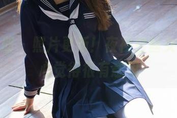 稚乖画册 – 照片更新！夜夜白丝女仆，真心觉得很有意思