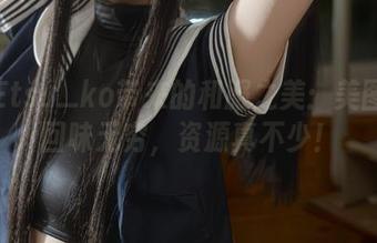 纸悦Etsu_ko带来的和服之美：美图让你回味无穷，资源真不少！