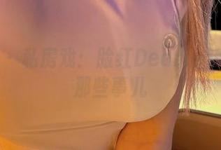 微密圈 – 私房戏：脸红Dearie穿皮衣的那些事儿